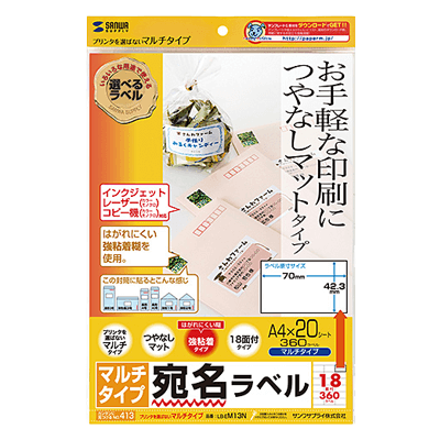 マルチラベル (18面) LB-EM13N-サンワサプライ株式会社