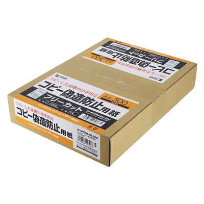 個人情報保護対策用紙 マルチタイプコピー偽造防止用紙 (A4・500枚入り) JP-MTCBA4N-500-サンワサプライ株式会社