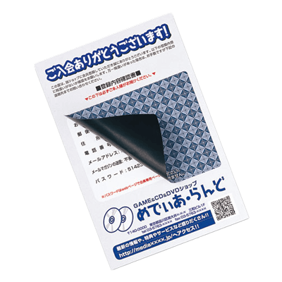 個人情報保護対策用紙 一度だけはがせる目隠しシール (2面付) JP-HKSEC9N-サンワサプライ株式会社