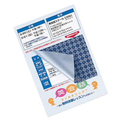 個人情報保護対策用紙 貼り直しができる目隠しシール (2面付) JP-HKSEC11-サンワサプライ株式会社