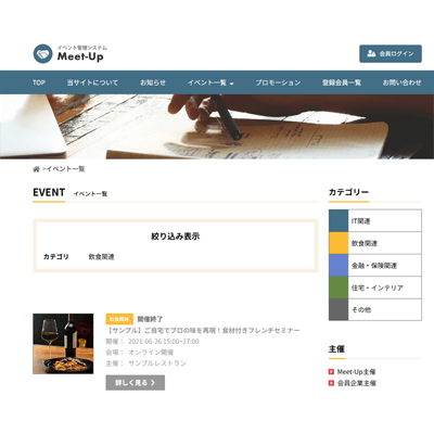 イベント管理システム-ガリレオアンドヴィーナス合同会社