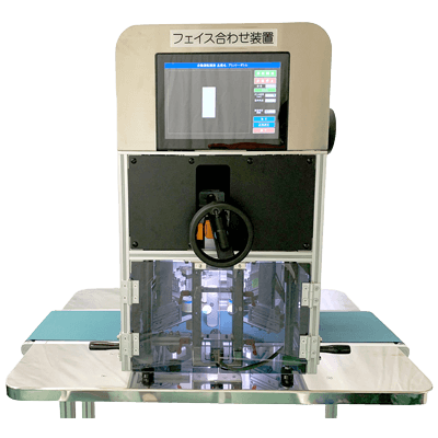 ボトルフェイス合わせ装置-株式会社プランナー