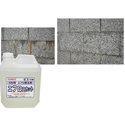 石材用白華除去剤 エフロスカット-株式会社NITTOSEKKO
