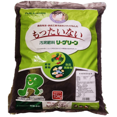 汚泥肥料 リ・グリーン-株式会社パブリック	