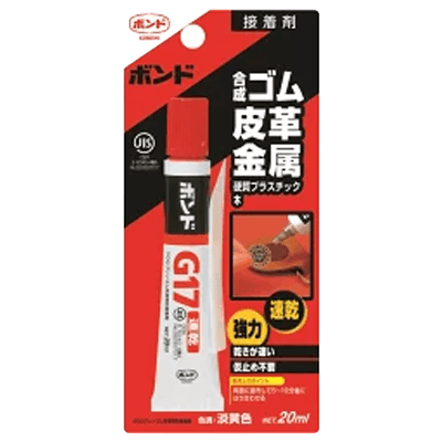 コニシ ボンド G17 20ml ブリスター #13023-ながしまや株式会社