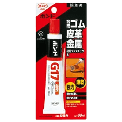 コニシ ボンド G17 50ml ブリスター #13033-ながしまや株式会社