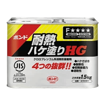 コニシ ボンド 耐熱ハケ塗りHG 1.5kg #05281-ながしまや株式会社