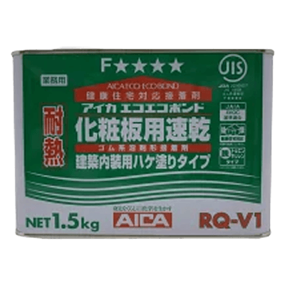 アイカ工業 化粧板用速乾 建築内装用ハケ塗りタイプ RQ-V1 1.5kg-ながしまや株式会社