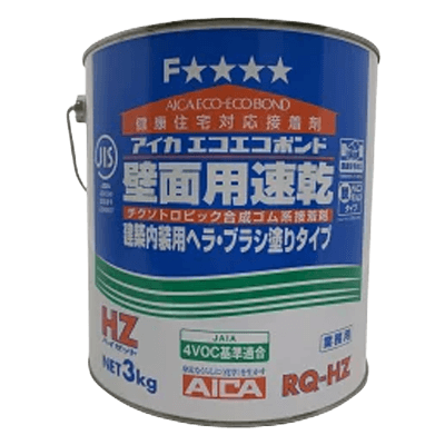アイカ工業 エコエコボンド 壁面用速乾 RQ-HZ 3kg-ながしまや株式会社