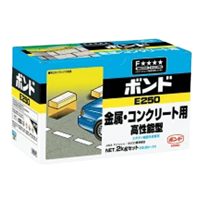 コニシ ボンド E250 【エポキシ接着剤】 2kgセット #45827-ながしまや株式会社