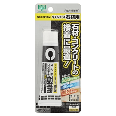 セメダイン タイルエース石材用 50ml CA-010-ながしまや株式会社