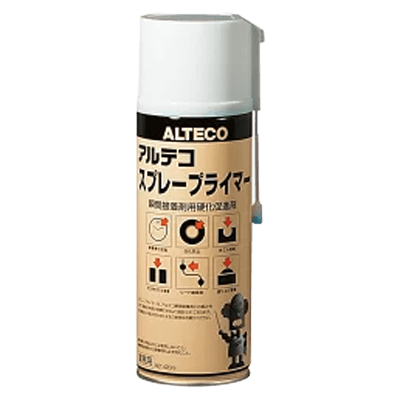 アルテコ スプレープライマー420ml-ながしまや株式会社