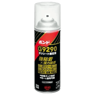 コニシ ボンドG9290 430ml #05994-ながしまや株式会社