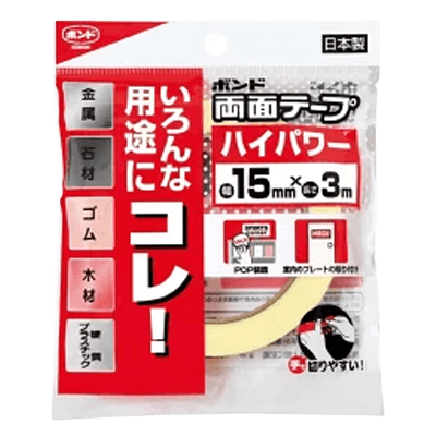 コニシ ボンド 両面テープ ハイパワー15mm×3M-ながしまや株式会社