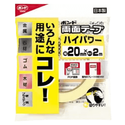 コニシ ボンド 両面テープ ハイパワー20mm×2m-ながしまや株式会社