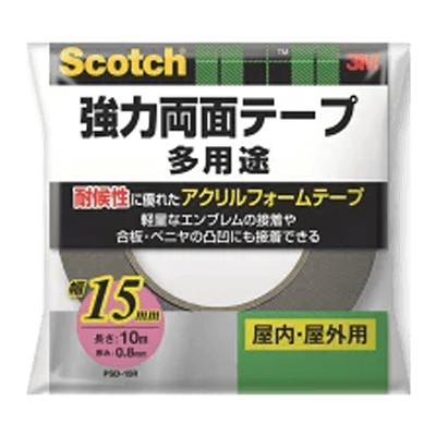 3M 強力両面テープ 多用途 幅15mm×長さ10m PSD-15R-ながしまや株式会社