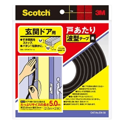 3M (スリーエム) スコッチ 玄関ドア用戸あたり波型テープ (EN-58) 黒色-ながしまや株式会社