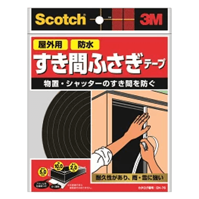 3M (スリーエム) スコッチ すき間ふさぎ防水ソフトテープ (EN-76)-ながしまや株式会社