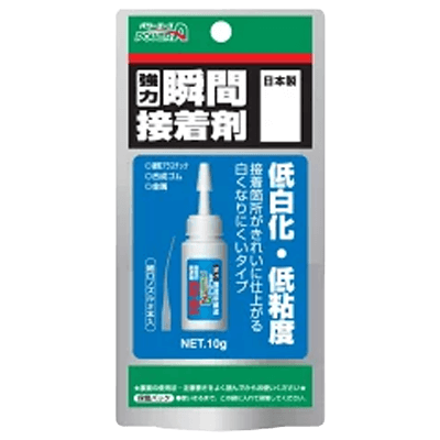 アルテコ (パワーエース) 強力瞬間接着剤 低白化・低粘度10g (CA-04)-ながしまや株式会社
