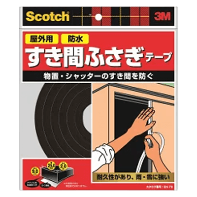 3M (スリーエム) スコッチ すき間ふさぎ防水ソフトテープ (EN-79)-ながしまや株式会社
