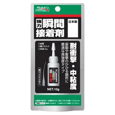 アルテコ (パワーエース) 強力瞬間接着剤 耐衝撃・中粘度10g (CA-05)-ながしまや株式会社