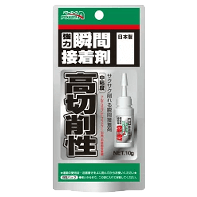 アルテコ パワーエース 強力瞬間接着剤 高切削性 10g CA-07-ながしまや株式会社