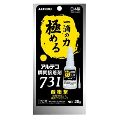 アルテコ 瞬間接着剤 731 耐衝撃 20g-ながしまや株式会社