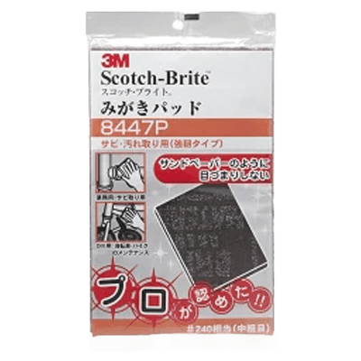 3M (スリーエム) スコッチブライト みがきパッド サビ・汚れ取り用 (強靭タイプ) 8447P-ながしまや株式会社
