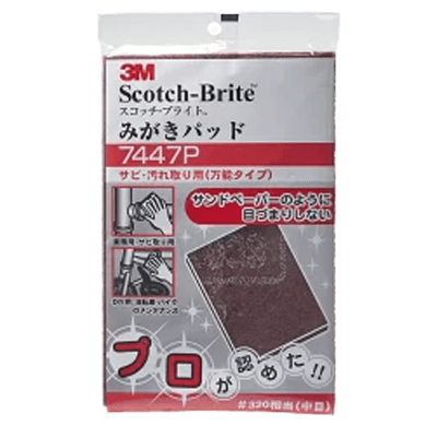 3M (スリーエム) スコッチブライト みがきパッド サビ・汚れ取り用 (万能タイプ) 7447P-ながしまや株式会社