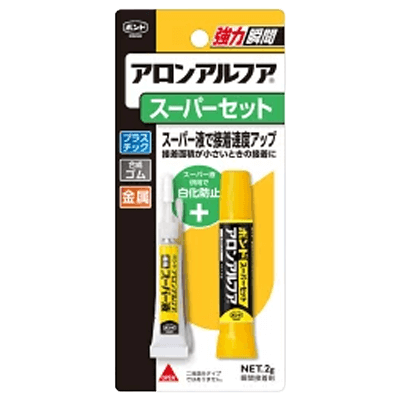 コニシ ボンド アロンアルファ スーパーセット 2g #30214-ながしまや株式会社