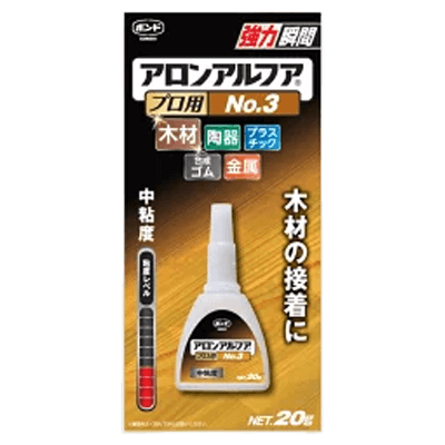 コニシ ボンド アロンアルファ プロ用No3 20g #32045-ながしまや株式会社