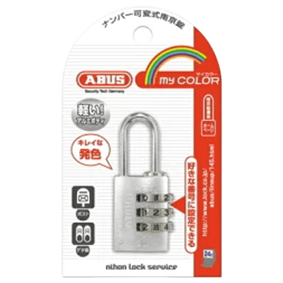 ABUS マイカラーナンバー可変式南京錠20mm シルバー 145-20 SI-ながしまや株式会社