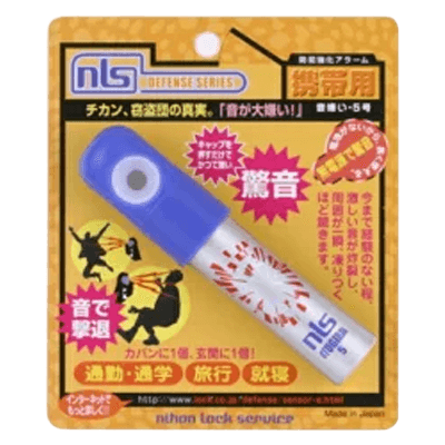 日本ロックサービス 音嫌い5号-ながしまや株式会社