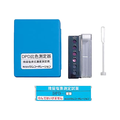 消耗品 DPD比色測定器 S-S 残留塩素低濃度測定器 DPD法-ネットアンドサービス株式会社