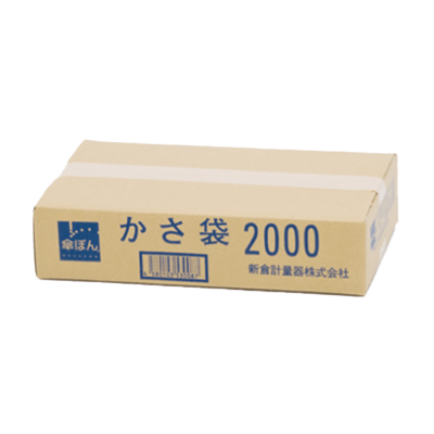 傘立て関連商品 傘ぽん専用傘袋 長傘用-株式会社ぶんぶく