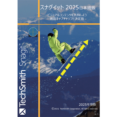 画面キャプチャ & 録画ソフトウェア Snagit2025-BJS株式会社