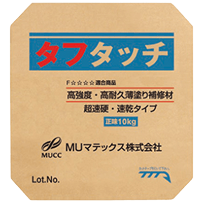 セルフレベリング材 タフタッチ (地域限定)-MUマテックス株式会社