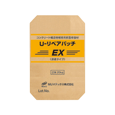 リニューアル材 コンクリート構造物断面修復材 (速硬タイプ) U-リペアパッチEX-MUマテックス株式会社