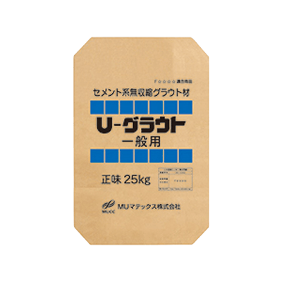 土木用資材 無収縮グラウト材 U-グラウト-MUマテックス株式会社