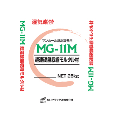 土木用資材 超速硬無収縮モルタル材 MG-11M-MUマテックス株式会社