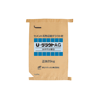 土木用資材 無収縮グラウト材 (水中不分離型) U-グラウトAG-MUマテックス株式会社