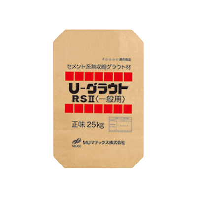 土木用資材 無収縮グラウト材 U-グラウトRⅡ-MUマテックス株式会社