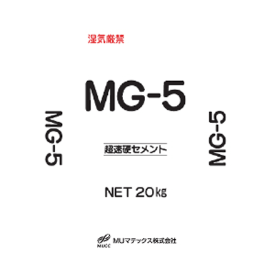 土木用資材 PCa版舗装接合部用超速硬充填材 MG-5-MUマテックス株式会社