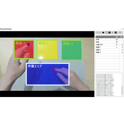 画像処理/AI Human Tracker-エースポイントシステムズ株式会社