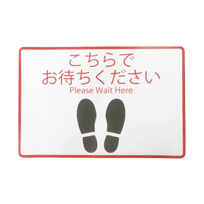 その他用品 サイン・掲示板-南榮工業株式会社