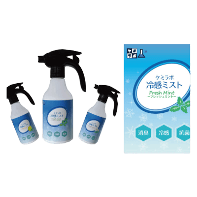 日用品・化粧品 ケミラボ冷感ミスト-株式会社日新化学研究所