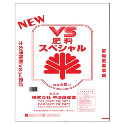 普通肥料登録 生第104593号 VS肥料スペシャル-株式会社中津屋産業