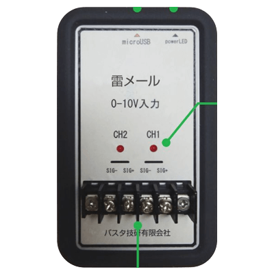 雷メール RM-1-バスタ技研有限会社
