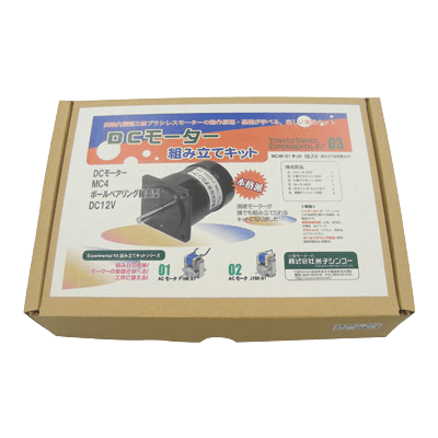 DCモーター ブラシレスモーター組み立てキット (駆動回路内蔵型) MC4K-01-株式会社米子シンコー