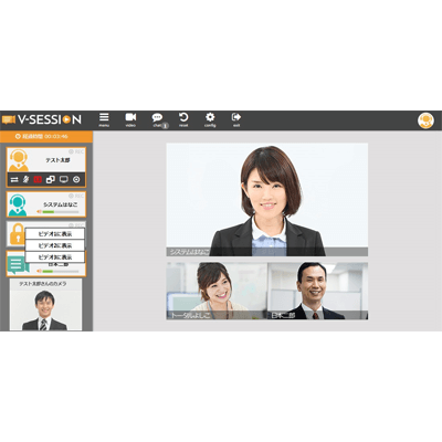 WEB会議・テレビ会議システム V-SESSION-日本トータルシステム株式会社
